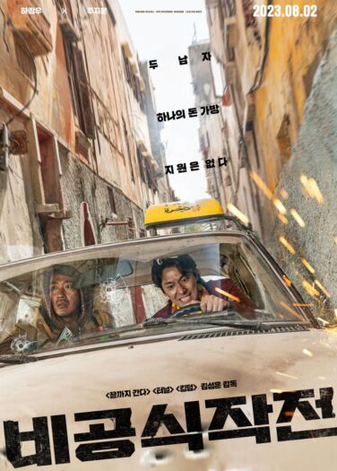 فيلم الفِدية Ransomed