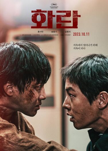 فيلم ميئوس منه Hopeless