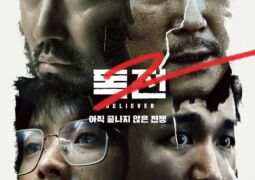 مشاهدة فيلم مؤمن 2 أونلاين 143477