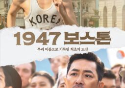 مشاهدة فيلم نحو بوسطن أونلاين 143605