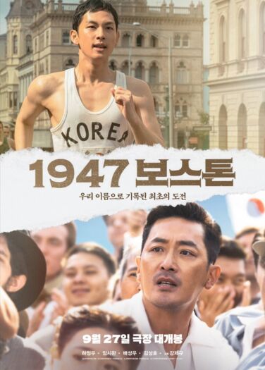 فيلم نحو بوسطن Road to Boston