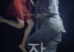 مشاهدة فيلم النوم أونلاين 143779