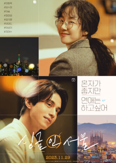 فيلم أعزب في سيئول Single In Seoul
