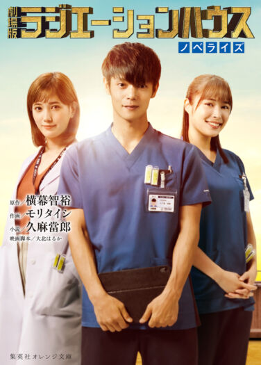 فيلم بيت الإشعاع Radiation  House