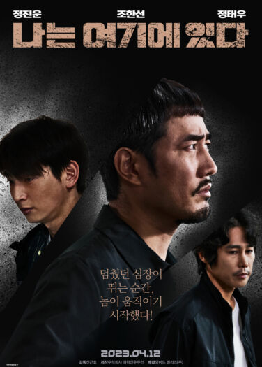 فيلم أنا هنا I Am Here