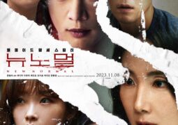 مشاهدة فيلم الوضع الطبيعي الجديد أونلاين 144778