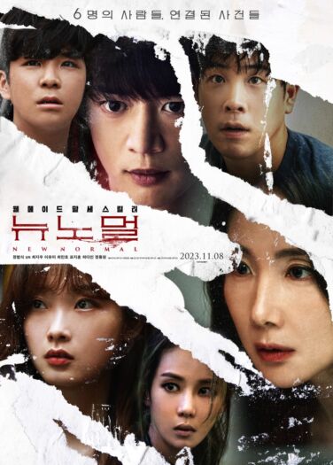 فيلم الوضع الطبيعي الجديد New Normal