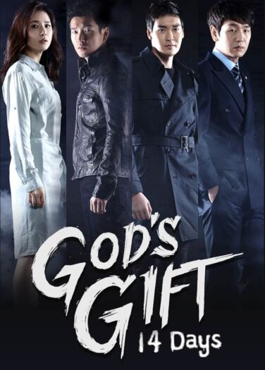 هبة الإله: ١٤ يوما God’s Gift: 14 Days