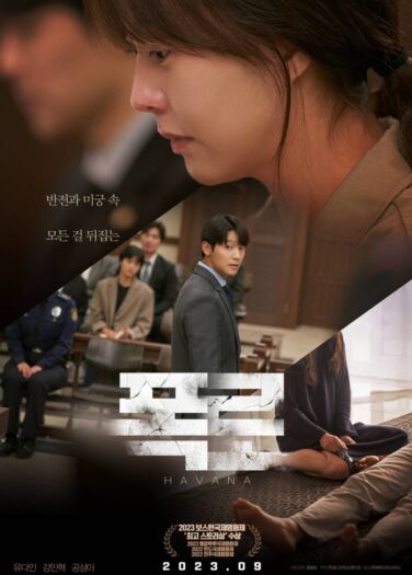 مشاهدة فيلم هافانا أونلاين 145117