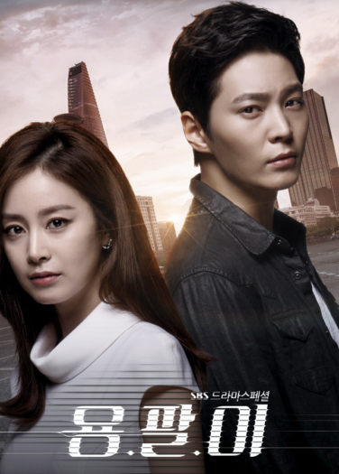 يونغ بال Yong Pal