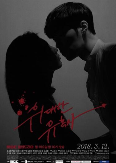 الفاتن العظيم The Great Seducer