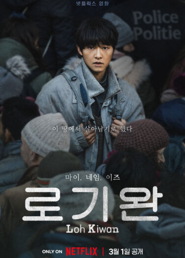 مشاهدة فيلم اسمي لوكيوان أونلاين 145572