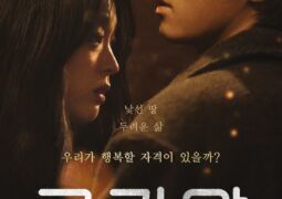 فيلم اسمي لوكيوان My Name Is Loh Kiwan