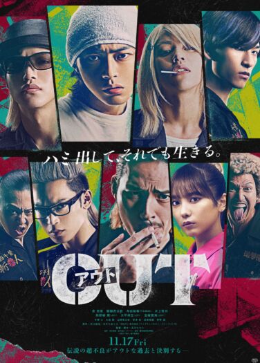 فيلم الخارجون عن القانون Out