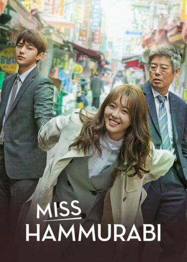 أنسة حمورابي Miss Hammurabi