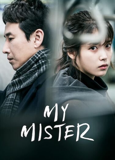 عزيزي الأجاشي My Mister