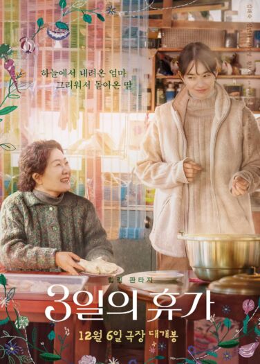 مشاهدة فيلم موسمنا أونلاين 146943