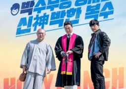 فيلم اللكمة المقدسة Holy Punch