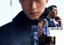 فيلم المخطط The Plot