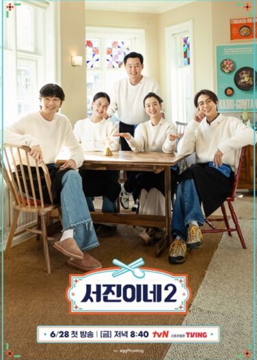 برنامج مطبخ سيوجين Jinny’s Kitchen Season 2
