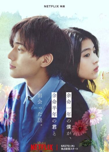 فيلم الوقت المتبقي لنا Drawing Closer