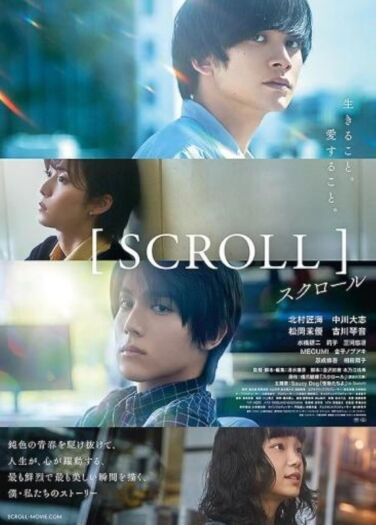 فيلم تمرير Scroll