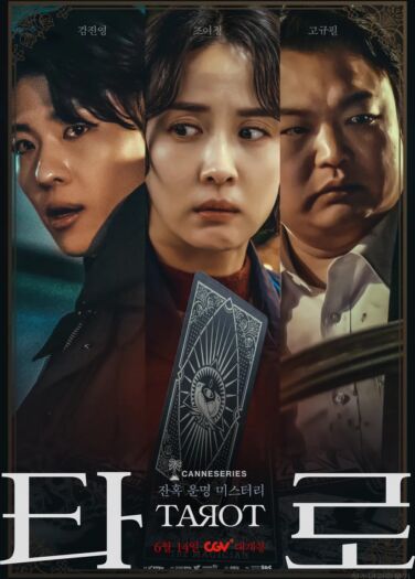 فيلم بطاقات تارو Tarot