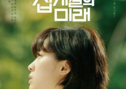 فيلم عشرة أشهر Ten Months