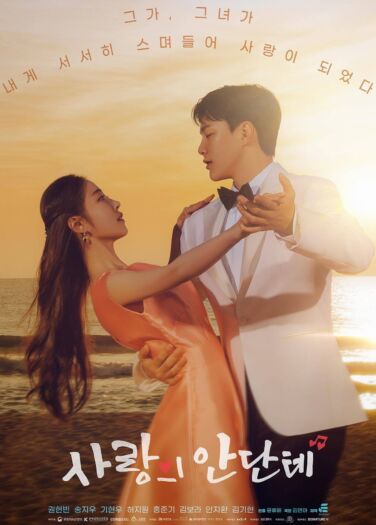 حب بطئ Love Andante