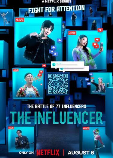 برنامج المؤثر الأول The Influencer