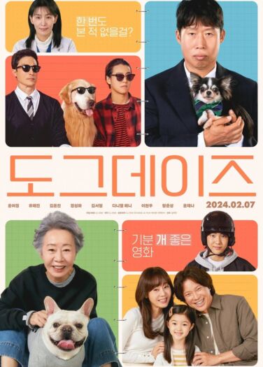 فيلم أيام الكلاب Dog Days