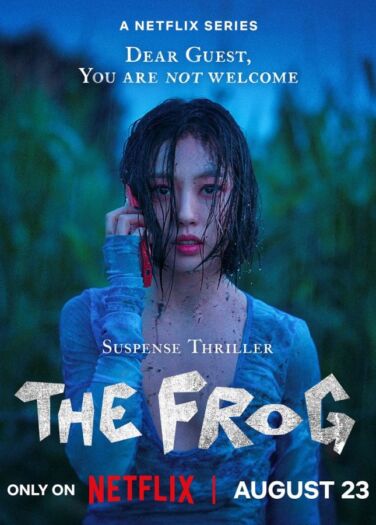 الضفدع The Frog