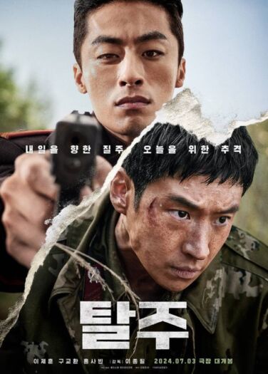 فيلم هروب Escape