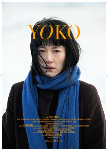 فيلم يوكو YOKO