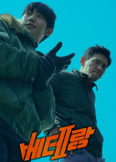 فيلم أنا الجلاّد I the Executioner