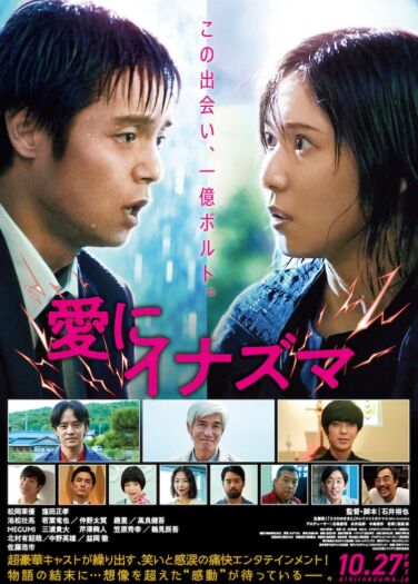 فيلم قلوب مقنعة Masked Hearts