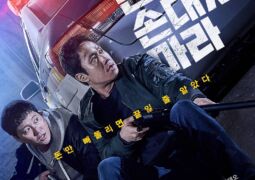 فيلم أموال قذرة Dirty Money