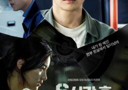 فيلم سوف تموتين خلال 6 ساعات You Will Die in 6 Hours