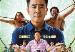 فيلم رماة الأمازون Amazon Bullseye