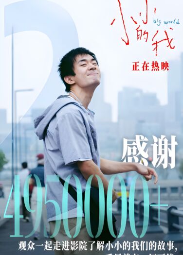 فيلم عالم واسع Big World