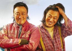فيلم رجُلان وسيمان Handsome Guys