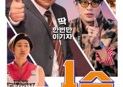 فيلم فوز واحد One Win