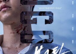 فيلم بوغوتا: مدينة الضياع Bogota: City of the Lost