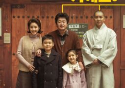 فيلم عائلة كبيرة About Family