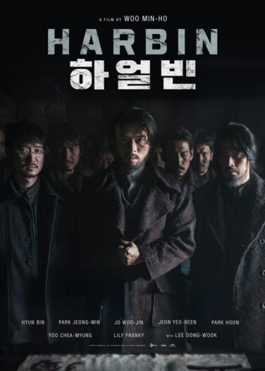 فيلم هاربين Harbin