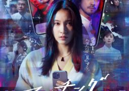 فيلم الخيار المثالي Matched