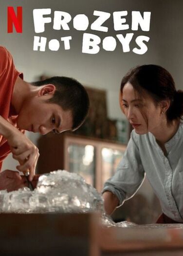 فيلم روح التحدّي الجليدية Frozen Hot Boys