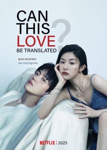 هل يمكن ترجمة هذا الحب Can This Love Be Translated