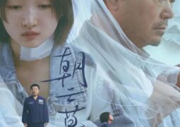 فيلم غرباء ساعة اللقاء Strangers When We Meet