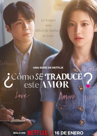 هل يمكن ترجمة هذا الحب Can This Love Be Translated?